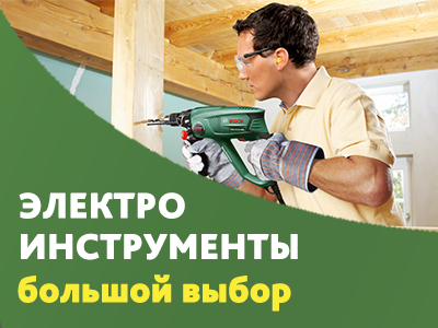 Электро инструменты 