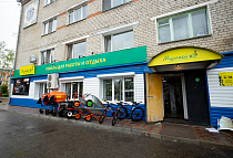 Муравей, г. Свободный, ул. 50 лет Октября, 1