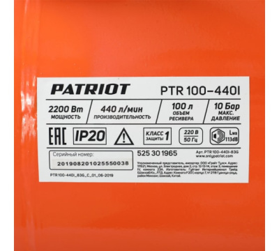 Компрессор Patriot PTR 100-440I поршневой ременной 525301965