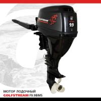 GOLFSTREAM F9.9BMS