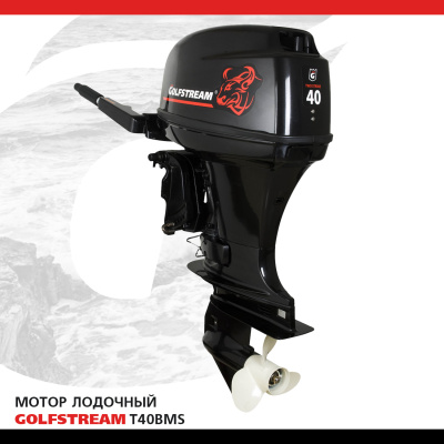 Мотор лодочный GOLFSTREAM T40BMS