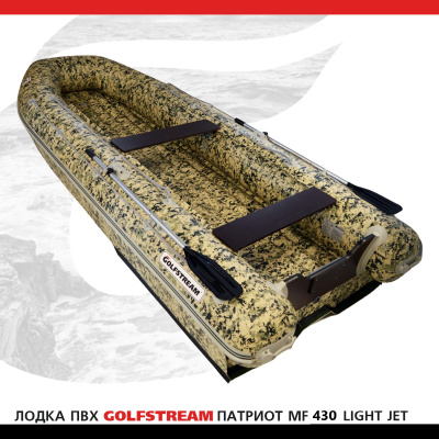 Лодка ПВХ GOLFSTREAM MF 430 jet ultra