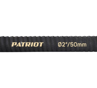 Рукав всасывающий PATRIOT SRh-20 длина 4м/Ø 50мм //335002250