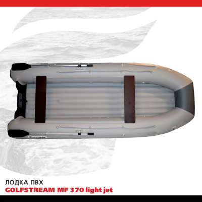 Лодка ПВХ GOLFSTREAM MF 370 light jet 